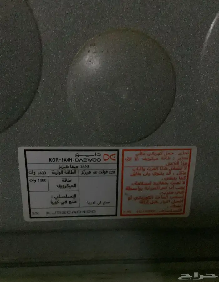 مايكرويف يحتاج لصيانة للبيع 2