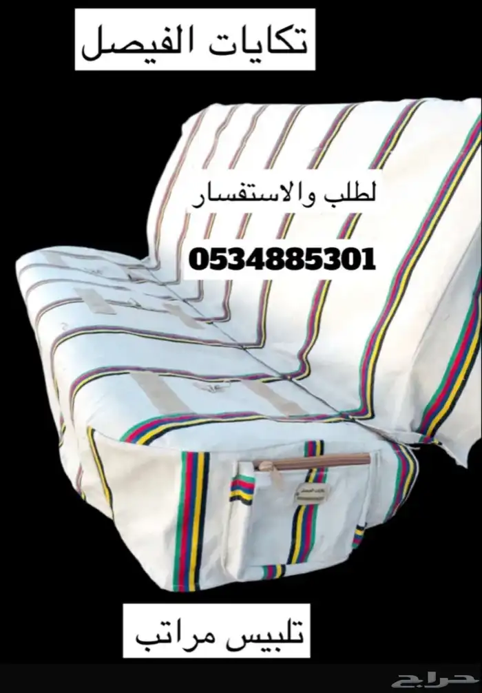 تكايات الفيصل نفصل لجميع سيارات 3