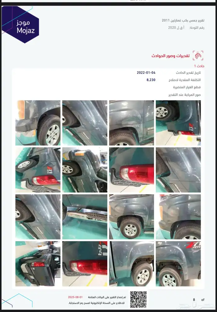 جمس سييرا بكب موديل 2011 نظيف ممشى261 كيلو 35