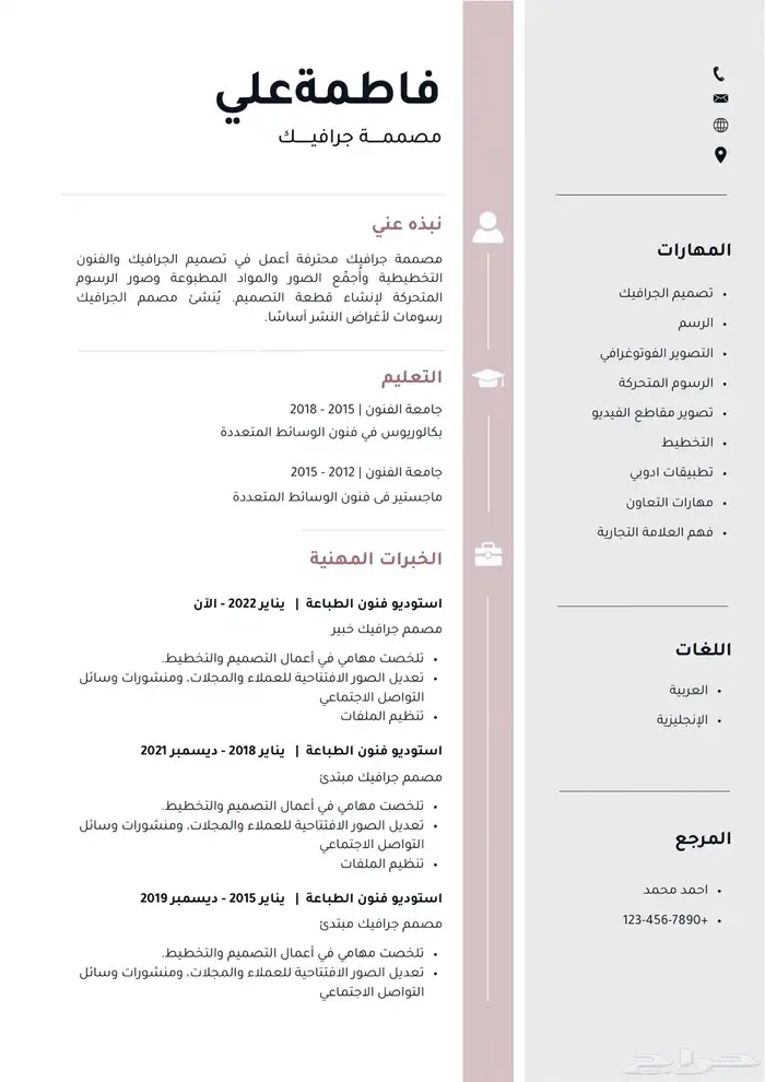 تصميم سيرة ذاتية ودعوات زواج 5