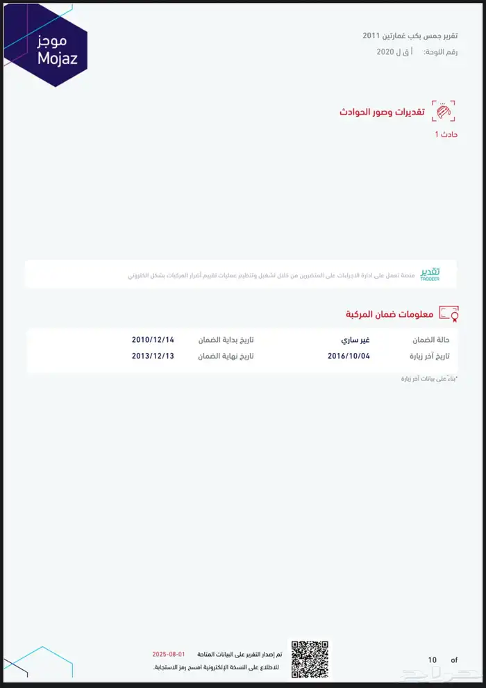 جمس سييرا بكب موديل 2011 نظيف ممشى261 كيلو 37