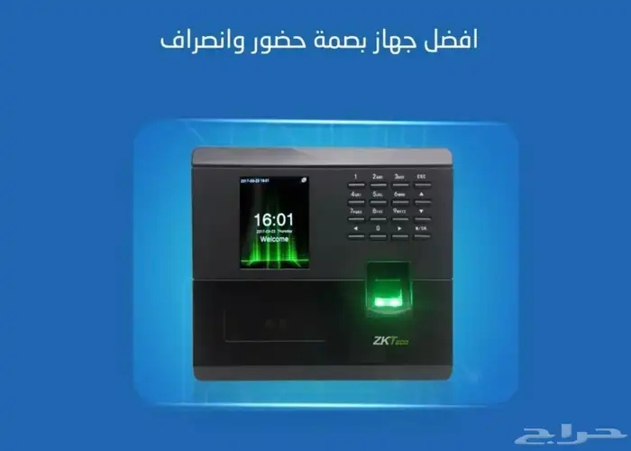 بصمة حضور وانصرف 0