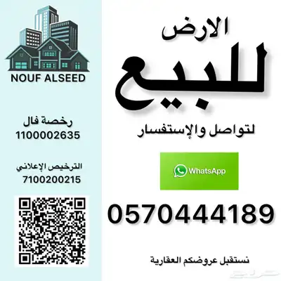 ارضين متجاورات تجارية قابلة للفرز والدمج- القاعية -الدوادمي index