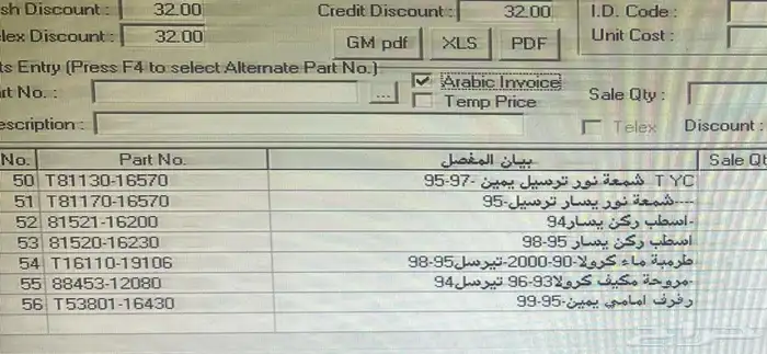 تيرسل قطع غيار أصلي وتجاري جديد موديلات من 94 إلى 99 6