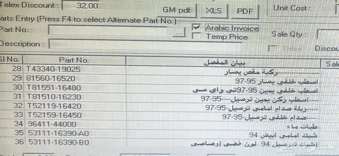 تيرسل قطع غيار أصلي وتجاري جديد موديلات من 94 إلى 99 3