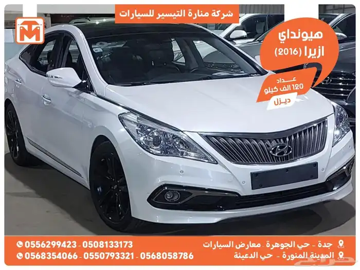 هيونداي ازيرا ابيض 2016 ديزل وارد كوريا 0