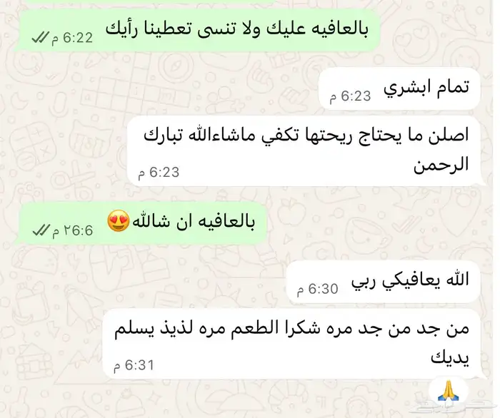 عريكه جنوبيه 2