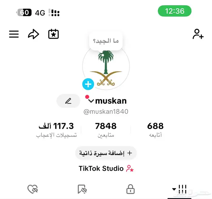 حساب تيك توك 4