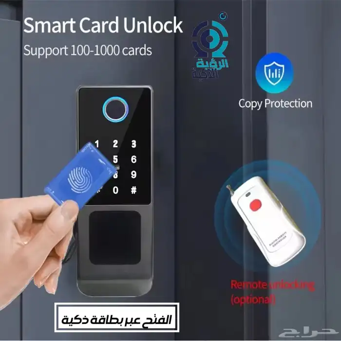 قفل باب الالكتروني الذكي الخارجي 2
