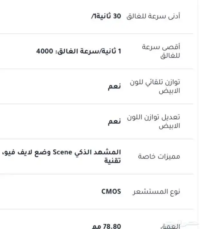 كاميرا كانون 700D جديدة لم تستخدم 7