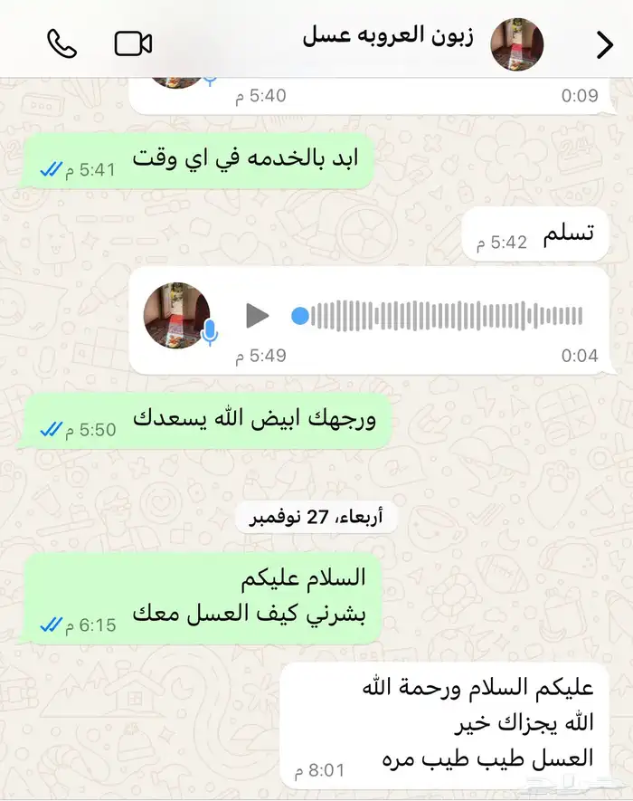 مناحلي الشخصي وجوزته انا المسائل بها امام الله 10