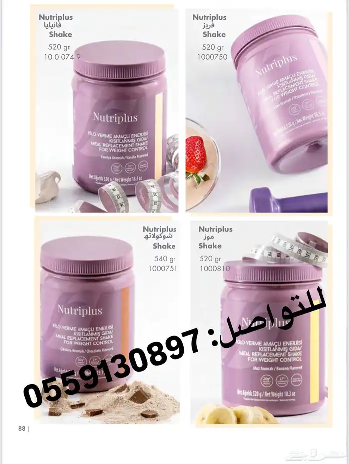 منتجات تجميل 2