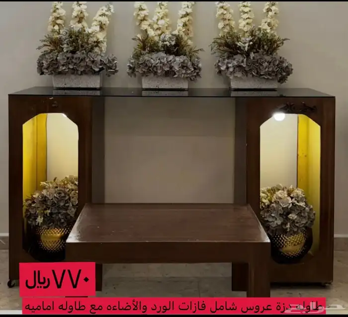 طاوله دزة عروس 0