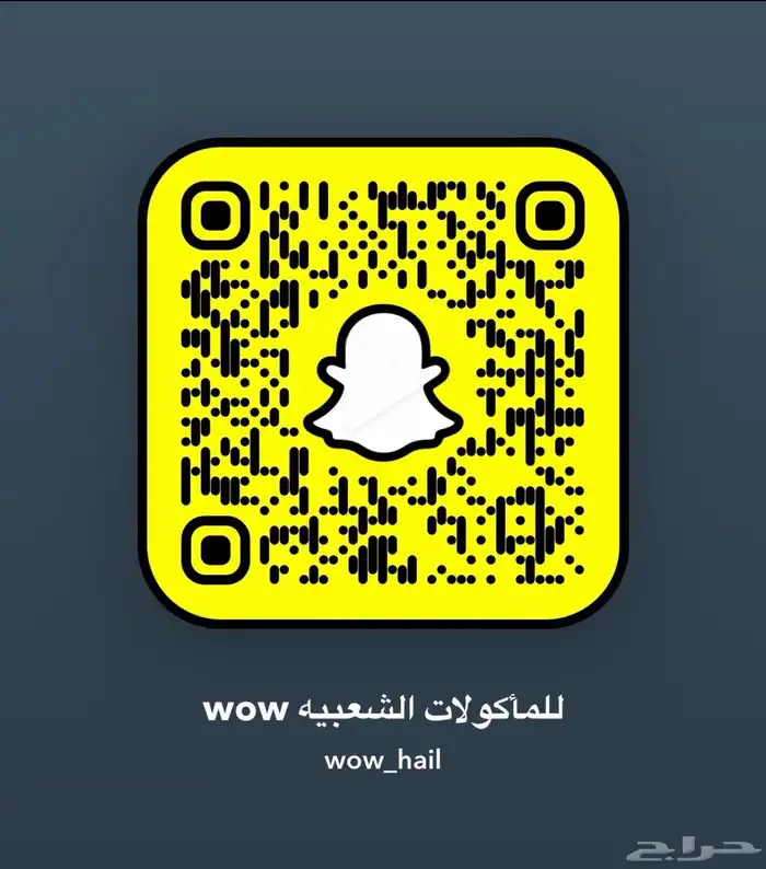 مأكولات شعبيه حائليه 7