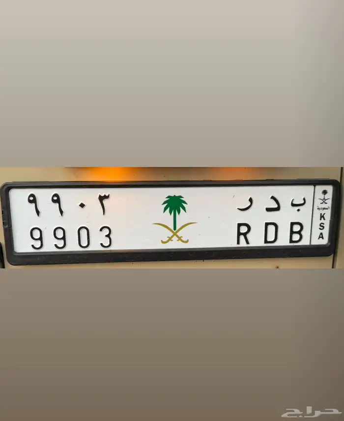 للبيع لوحه ب د ر 0