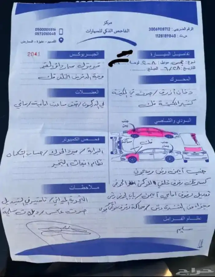 سييرا 2008 دبل 7