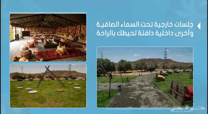 مخيم للايجار 3
