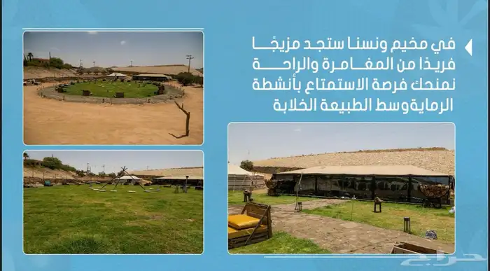 مخيم للايجار 1