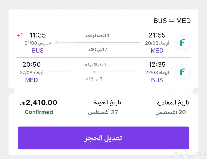 تذكرة سفر جورجيا باتومي ذهاب و اياب 0