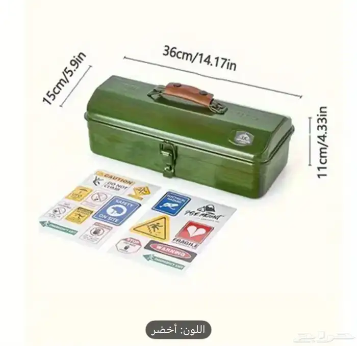 صندوق عزبه 1