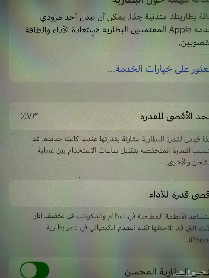 ايفون 11 برو ماكس 2