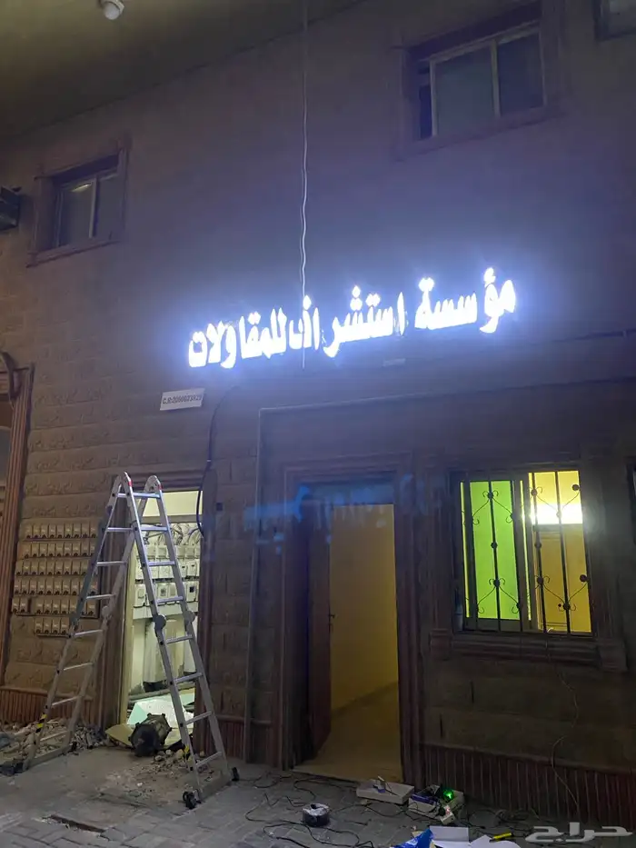 تنفيذ وتركيب لوحات محلات وصيانه لوحات 4