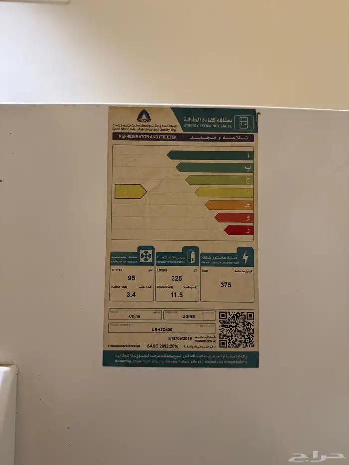 ثلاجة 2