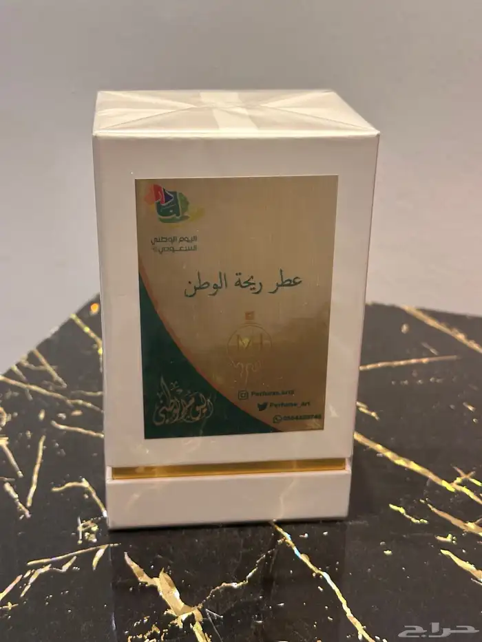 عطورات تصفية 2