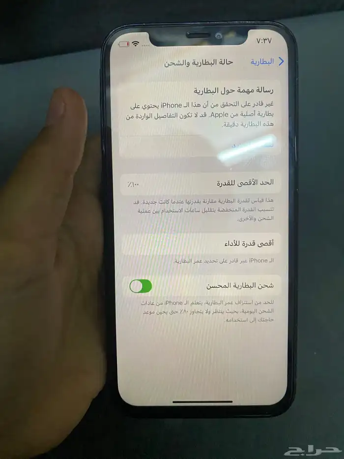 آيفون 12 4