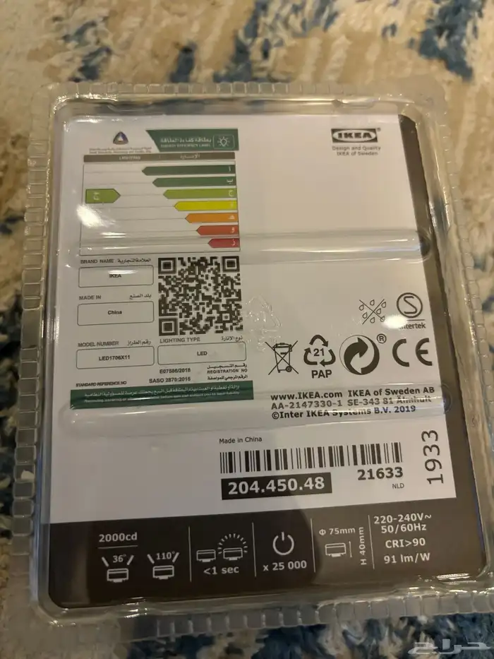 لمبه ليد ايكيا ( جديدة) 1