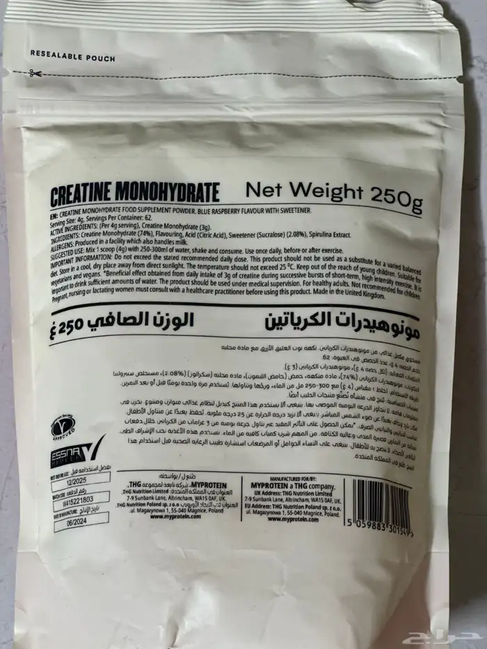 كرياتين مونوهايدرت 5