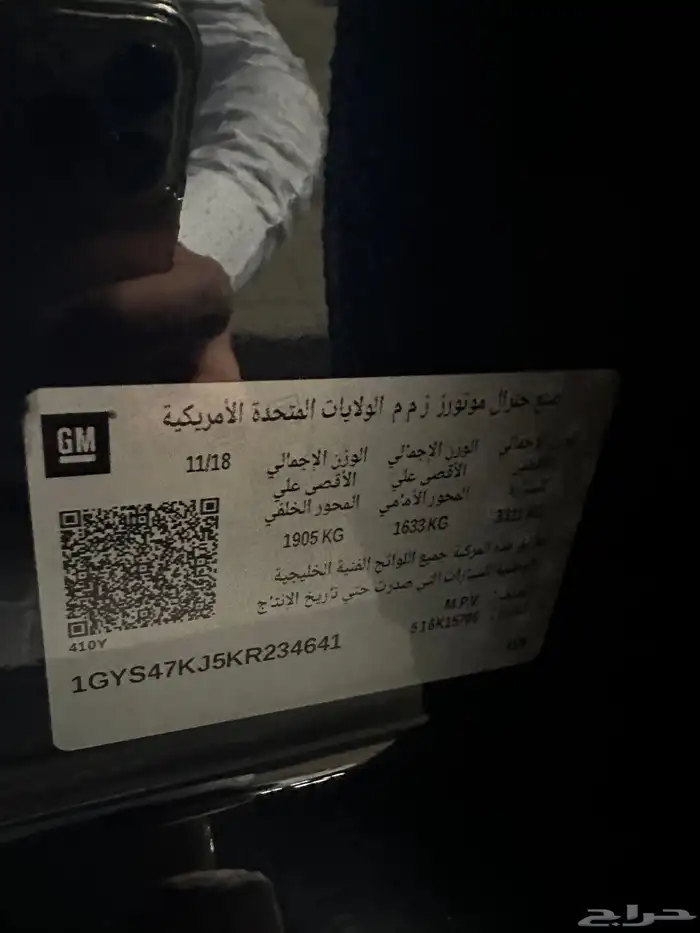 كاديلاك اسكاليد 2019 بريميوم الجميح مخزن 15
