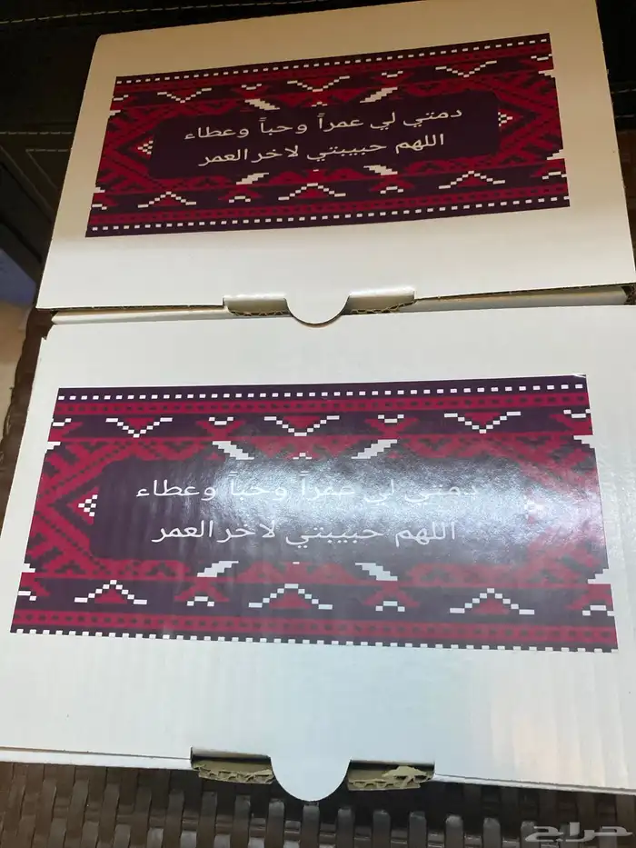 بوكس الأمهات والجدات 3