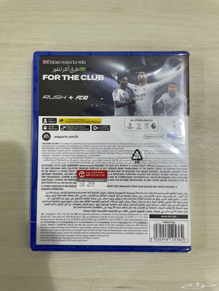 شريط فيفا 25 نسخه (PS5) غير مستعمل 0