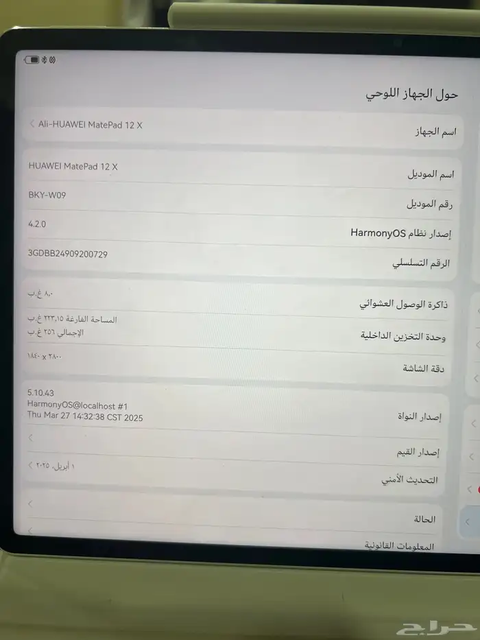 ايباد هواوي ميت باد 12x 1