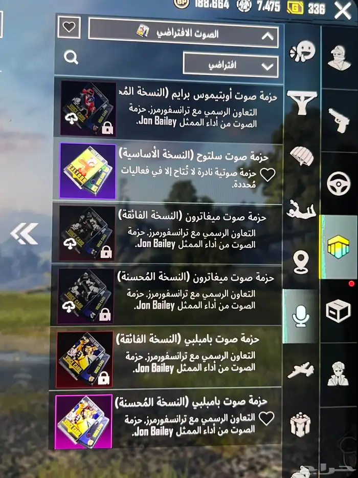 حساب ببجي فخم 5