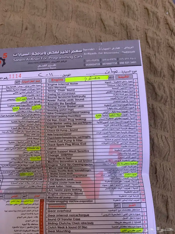 نافارا نيسان أتوماتيك 2011 للبيع 15