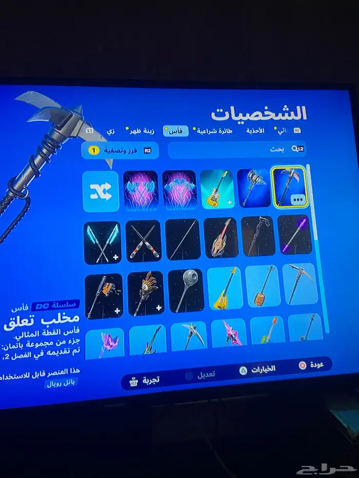 حساب فورت 2