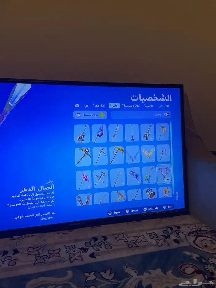 حساب فورت نايت فيه 143 سكن وفيه فيفا 25 زي ماهو واضح ف 20