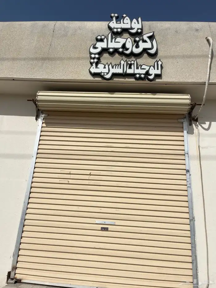 بوفيه لتقبيل 0