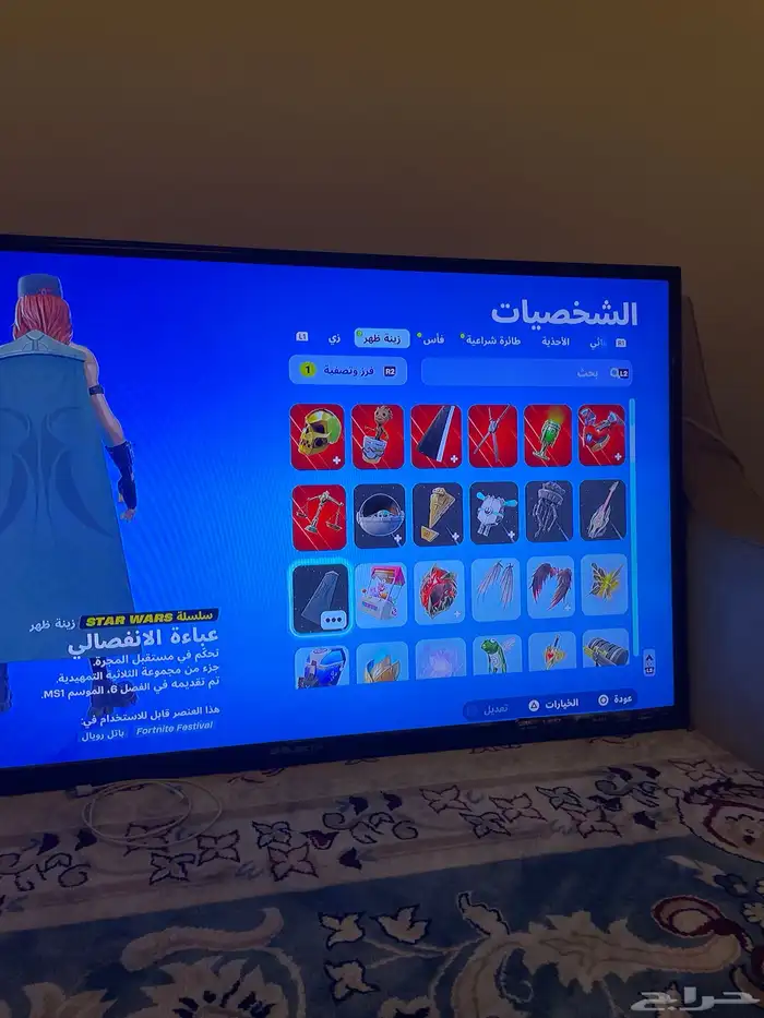 حساب فورت نايت فيه 143 سكن وفيه فيفا 25 زي ماهو واضح ف 8