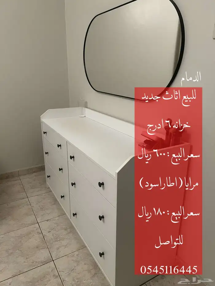 للبيع خزانه 6 ادرج 0