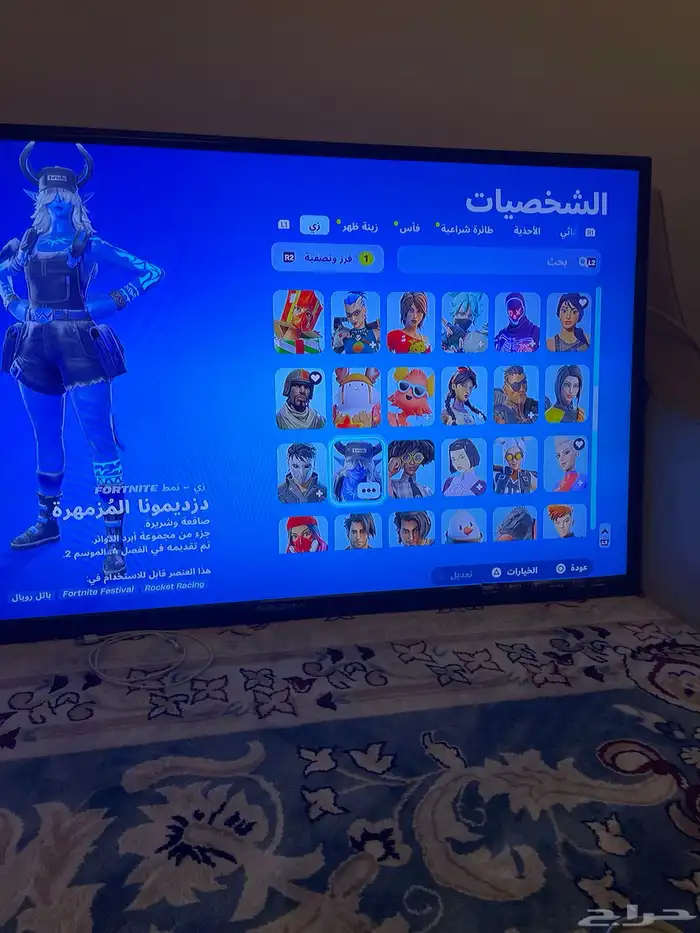 حساب فورت نايت فيه 143 سكن وفيه فيفا 25 زي ماهو واضح ف 3