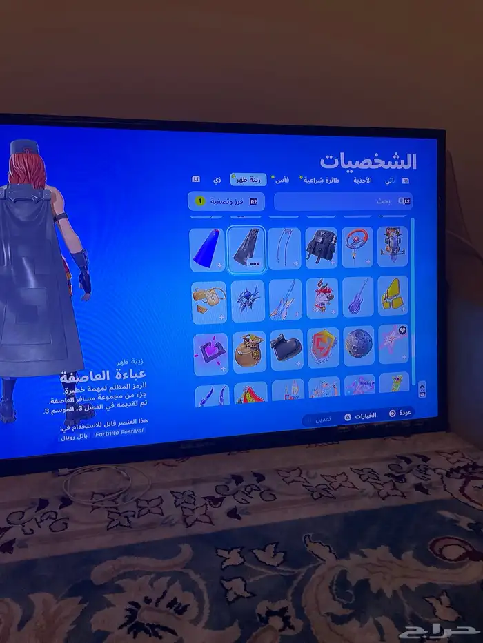 حساب فورت نايت فيه 143 سكن وفيه فيفا 25 زي ماهو واضح ف 14