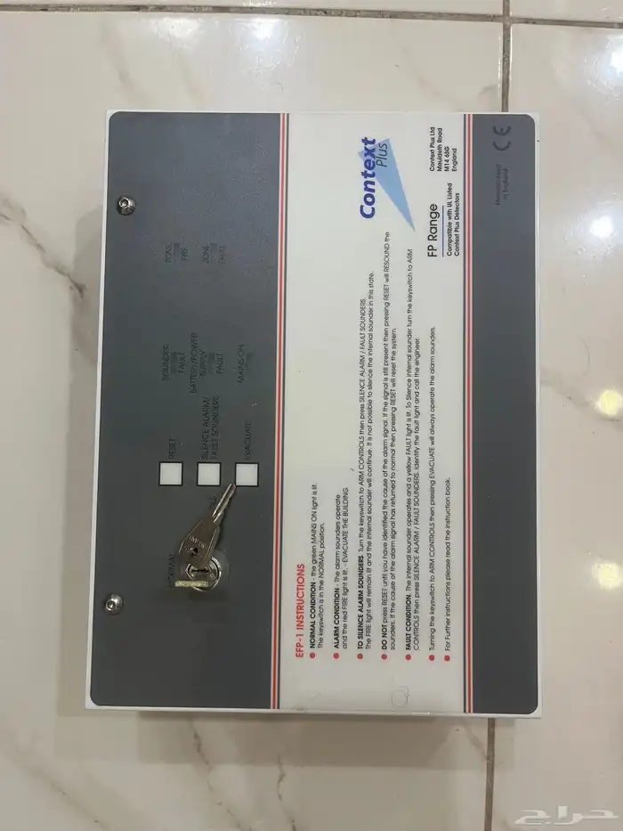 اجهزة إنذار حريق 1