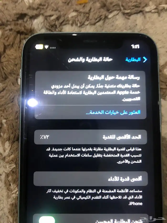 جوال ايفون 11جديد 2