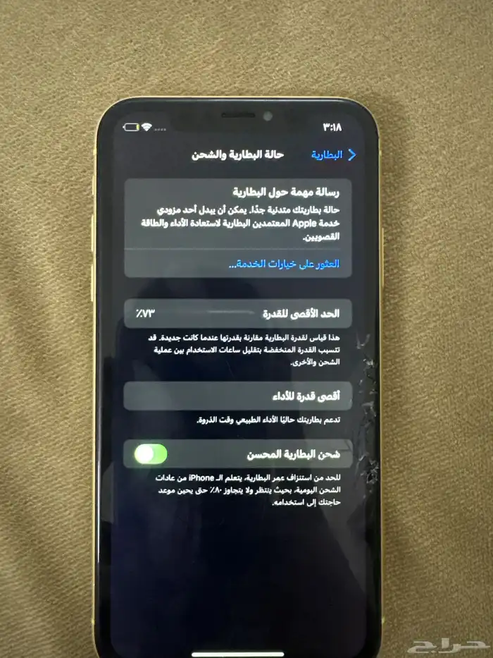 ايفون XR اصفر 2