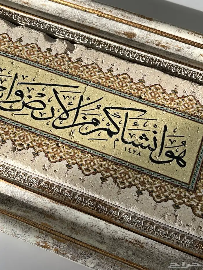 لوحة جدارية آيات قرآنية 3