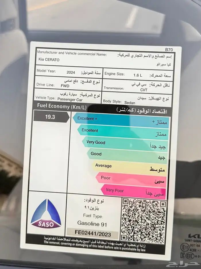 كيا سيراتو 2024 عداد قليل 16