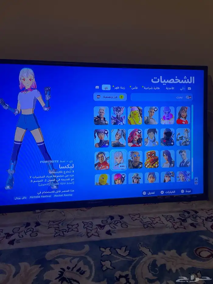 حساب فورت نايت فيه 143 سكن وفيه فيفا 25 زي ماهو واضح ف 5